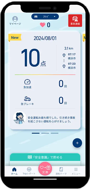 アプリ表示イメージ