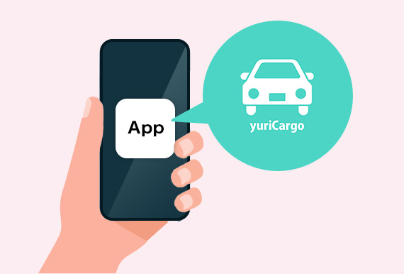 yuriCargo SDKイメージ