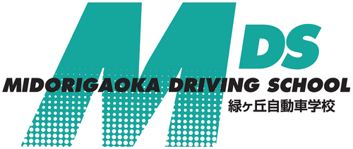 緑ヶ丘自動車学校